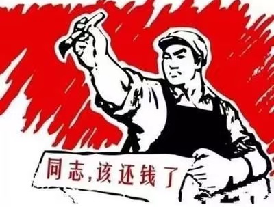 湘西土家族苗族自治州个人债务清收